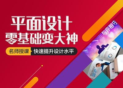 赤峰PS培訓班 從零基礎到精通平面設計的美工成長之路